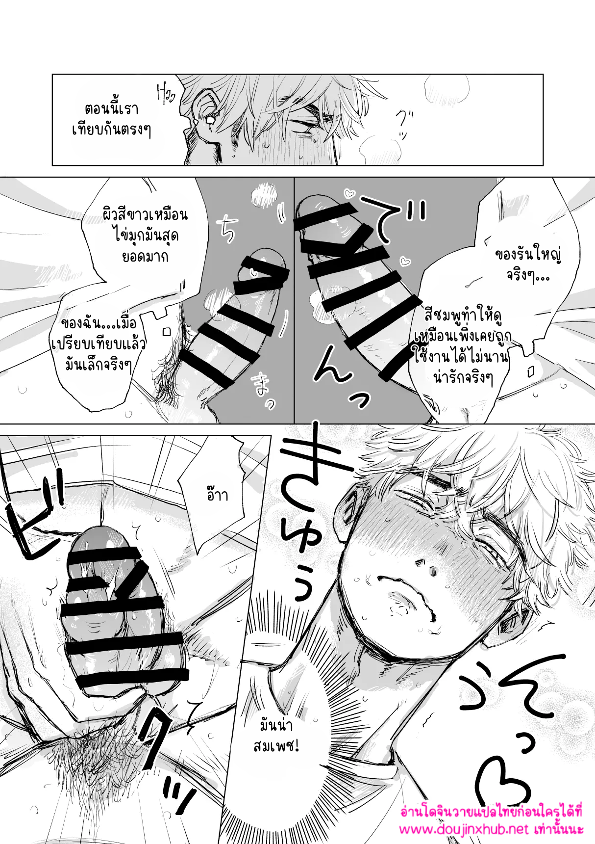 คู่หมั้นแสนซน-25